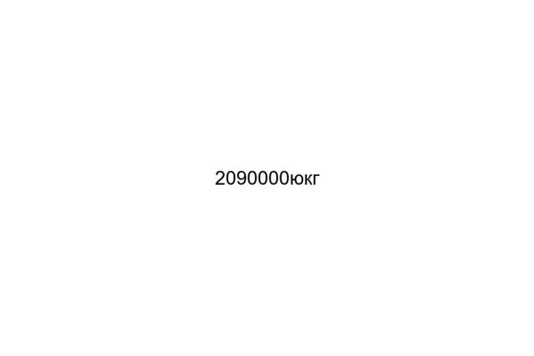 2090000